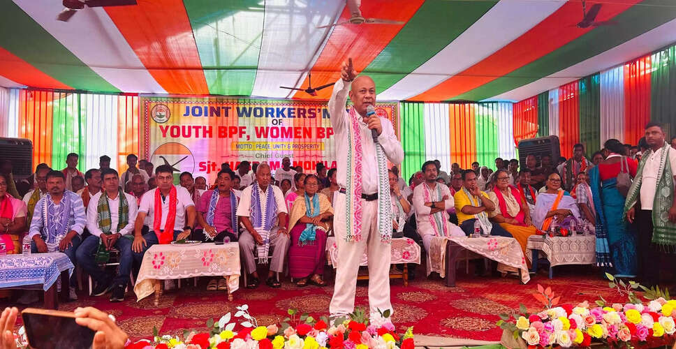 बोडोलैंड पीपुल्स फ्रंट ने BTC चुनावों के लिए 22 उम्मीदवारों की पहली सूची जारी की