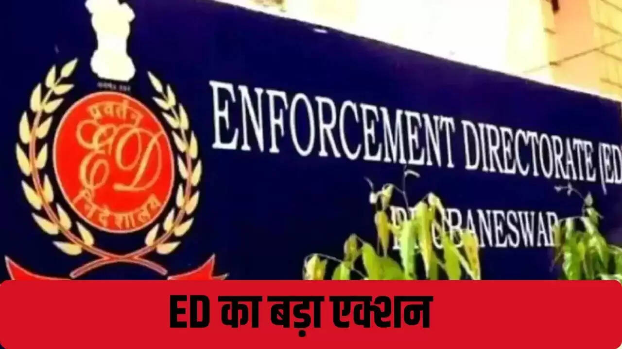 ईडी ने ठगी के शिकार लोगों को लौटाई 20.16 करोड़ की संपत्ति