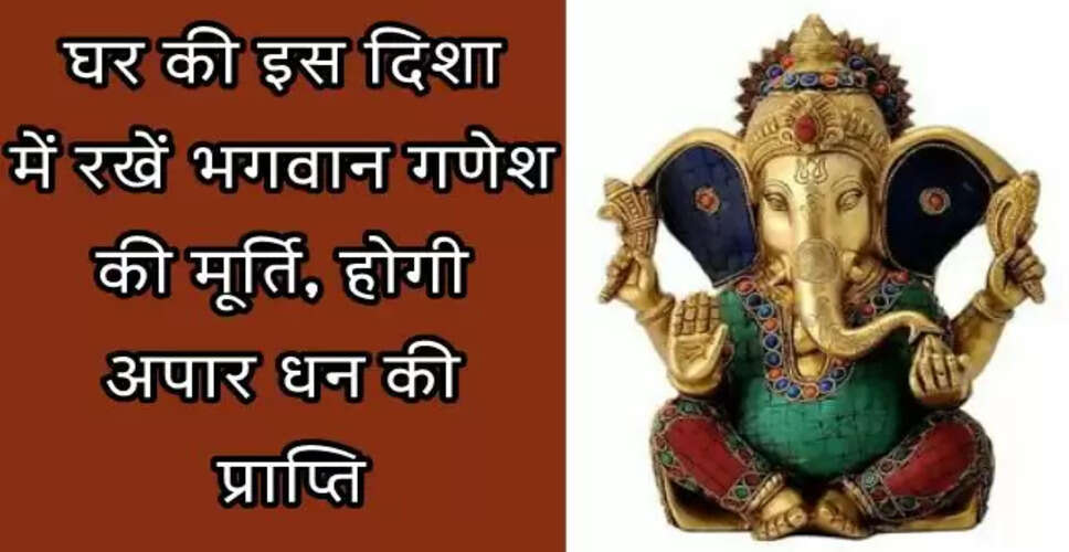 गणेश जी की मूर्ति रखने के सही तरीके और हस्तरेखा में M अक्षर का महत्व