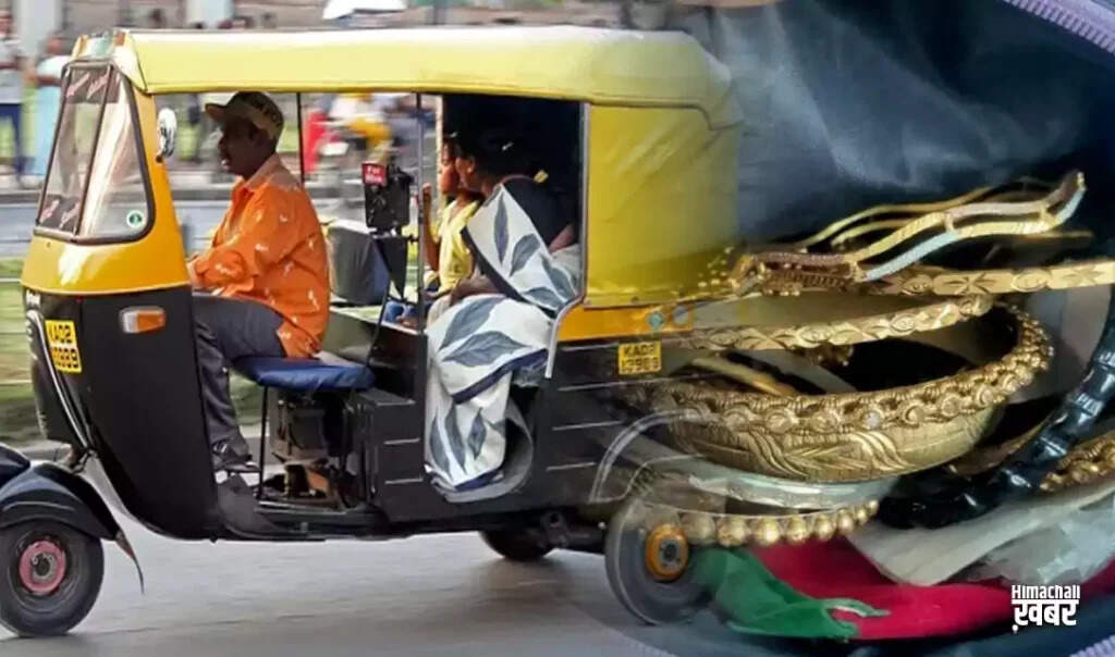 ईमानदारी की मिसाल: ऑटो चालक ने लौटाया सोने से भरा बैग