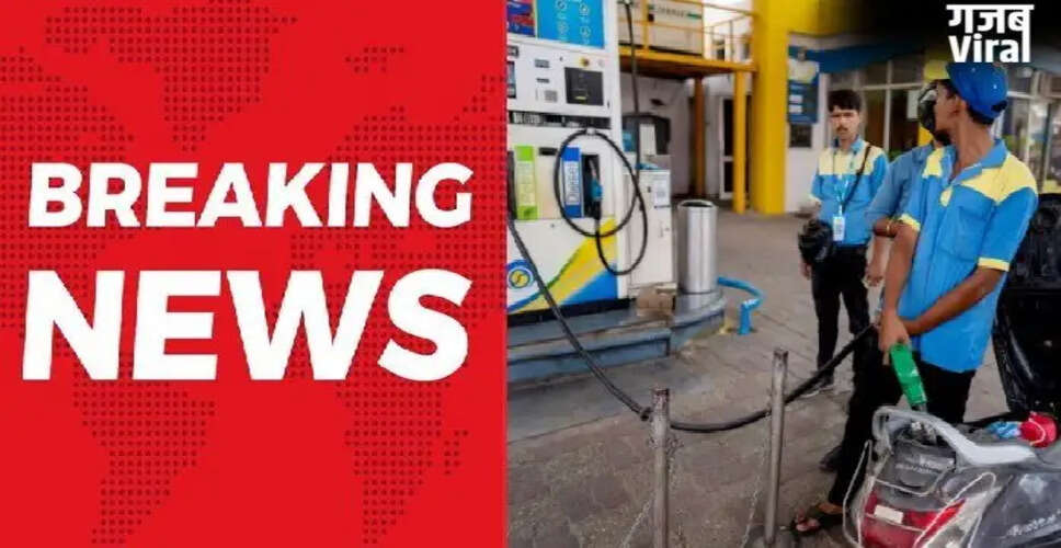 मोदी सरकार ने पेट्रोल निर्यात पर लगाया 3 रुपये का विंडफॉल टैक्स