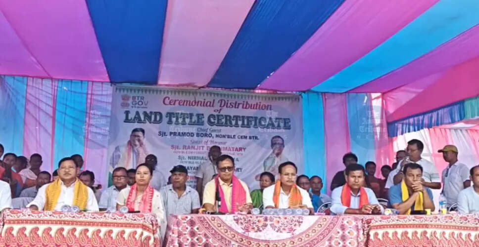 बोडोलैंड क्षेत्र में 862 परिवारों को भूमि पट्टे का वितरण
