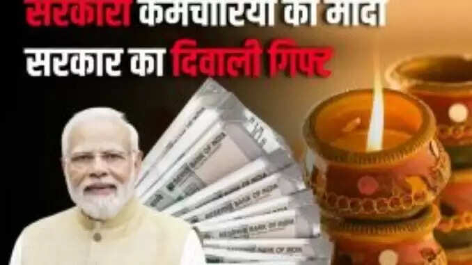 सरकारी कर्मचारियों के लिए ईपीएफओ के नए नियम: जानें क्या बदला है