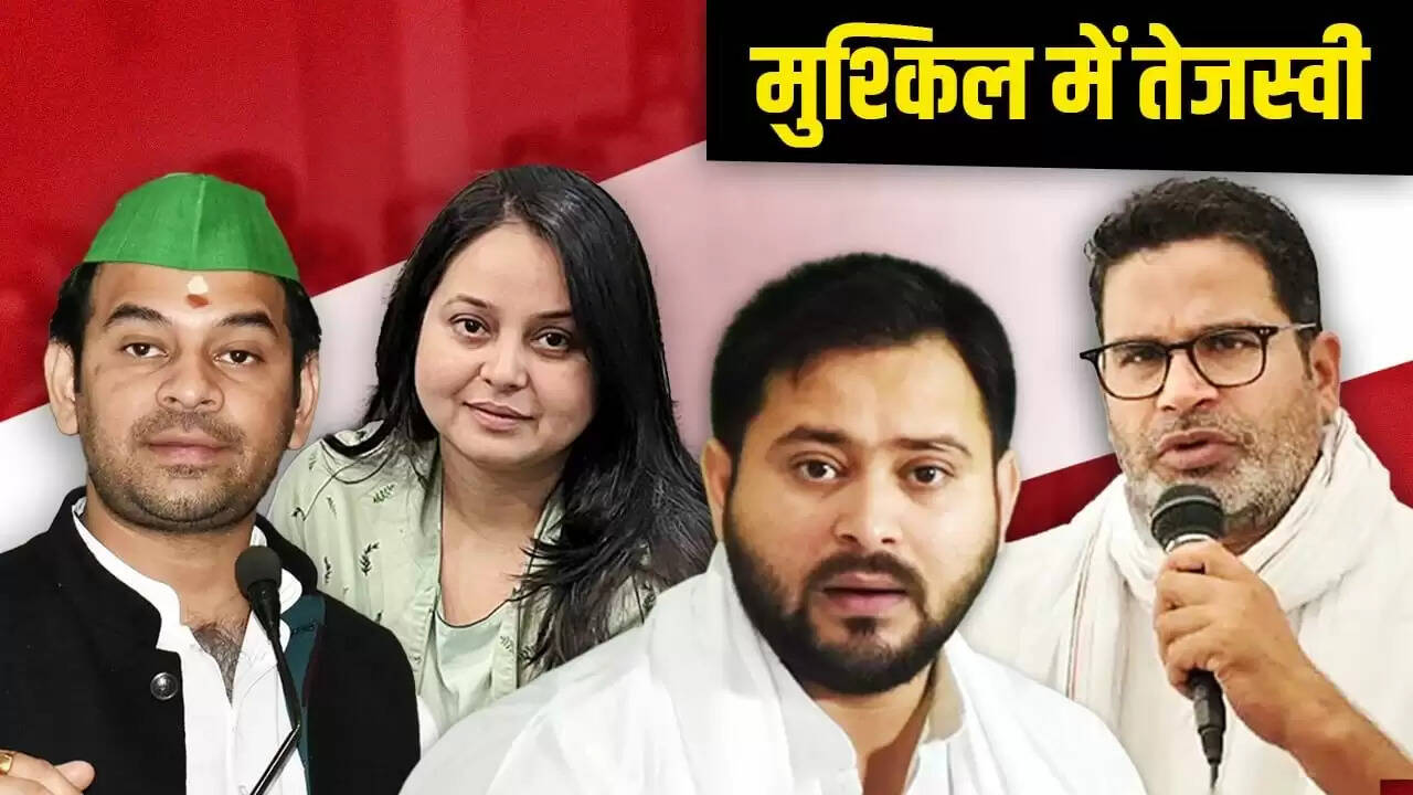 तेजस्वी यादव की चुनौतियाँ: परिवार में कलह और महागठबंधन की दिक्कतें