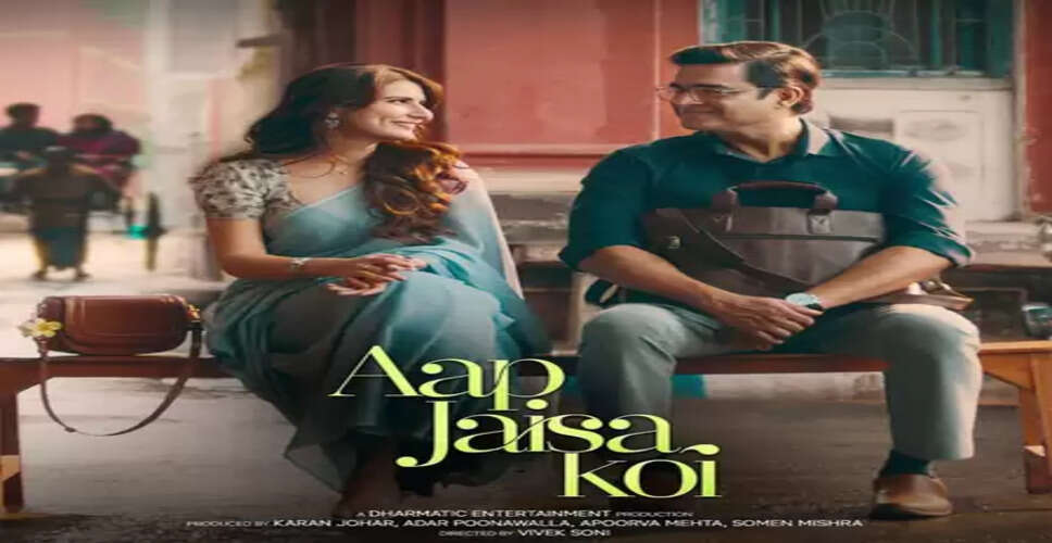 'आप जैसा कोई': 11 जुलाई से नेटफ्लिक्स पर दिखेगी माधवन और फातिमा की नई प्रेम कहानी