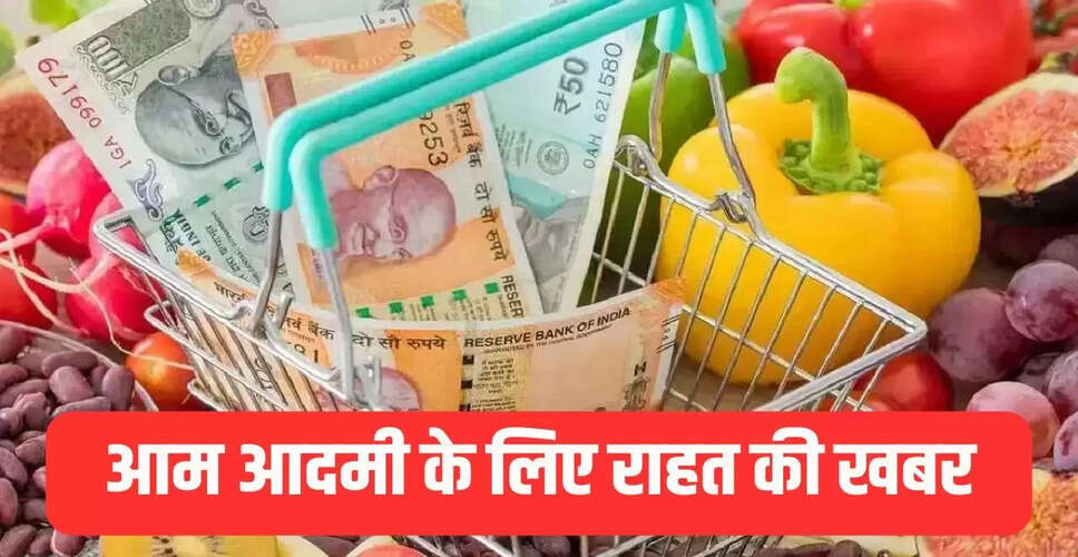 महंगाई में गिरावट: जीएसटी सुधारों से मिली राहत