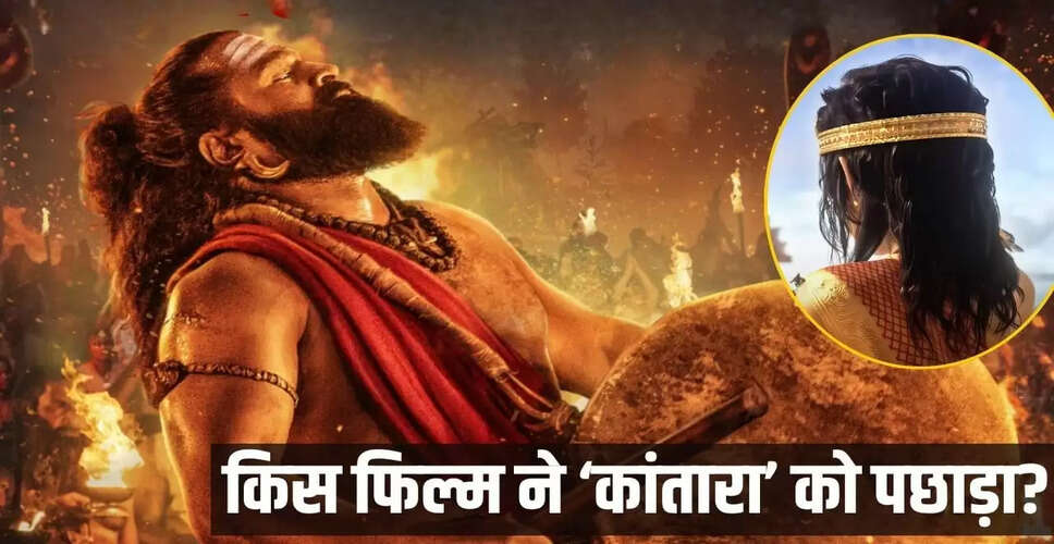 कांतारा चैप्टर 1: बॉक्स ऑफिस पर 500 करोड़ का आंकड़ा पार
