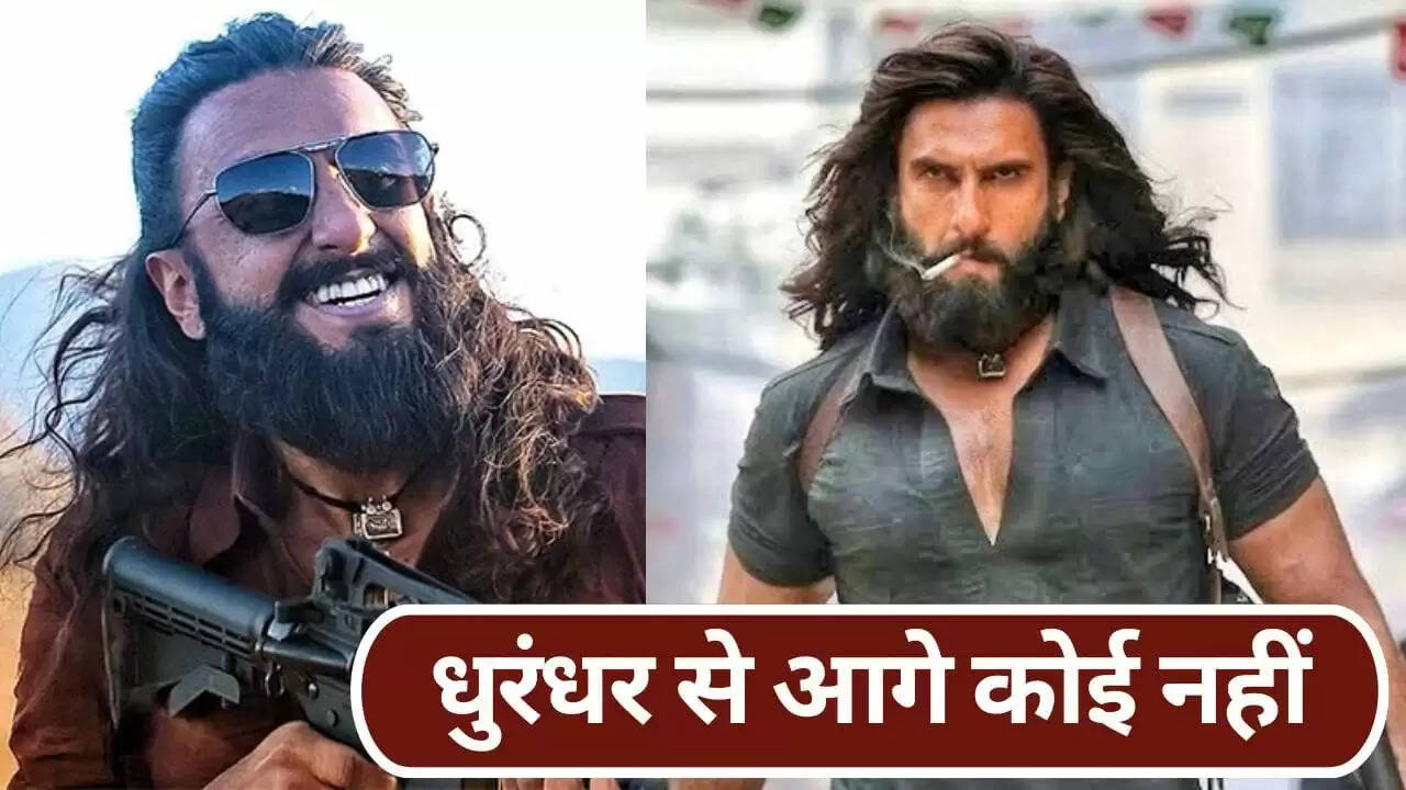धुरंधर: रणवीर सिंह की फिल्म ने बॉक्स ऑफिस पर तोड़े रिकॉर्ड