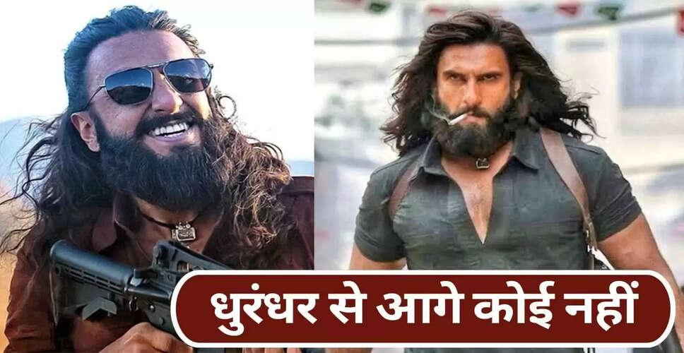 धुरंधर: रणवीर सिंह की फिल्म ने बॉक्स ऑफिस पर तोड़े रिकॉर्ड
