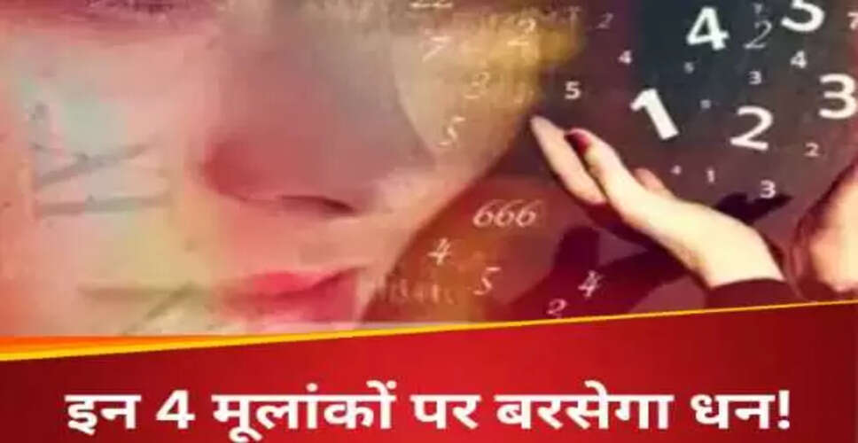 इस सप्ताह इन 4 मूलांकों के लिए धन की वर्षा, जानें सावधान रहने वाले जातक