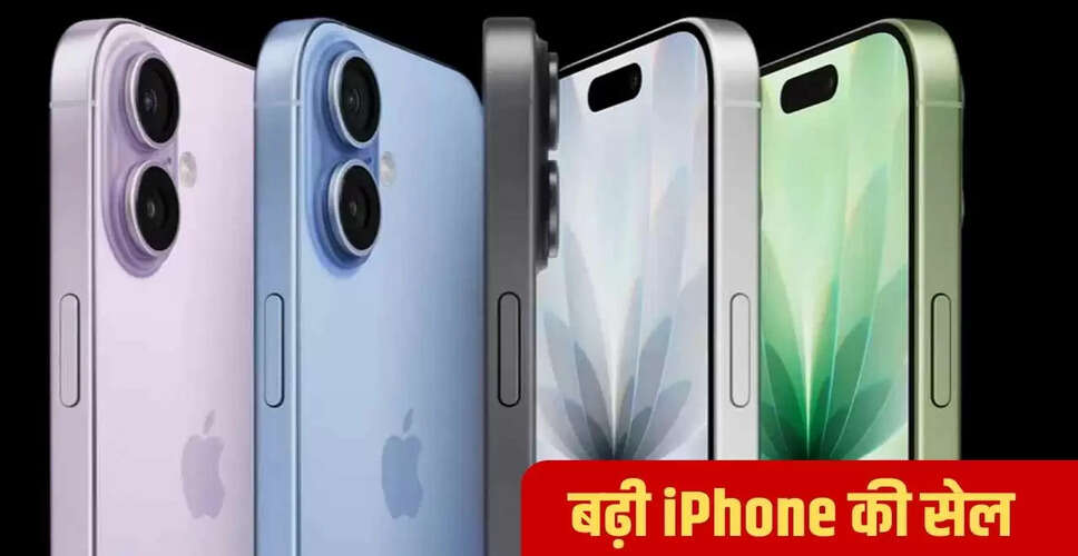 iPhone 17 की बिक्री में चीन में 22% की वृद्धि, Apple की किस्मत में बदलाव