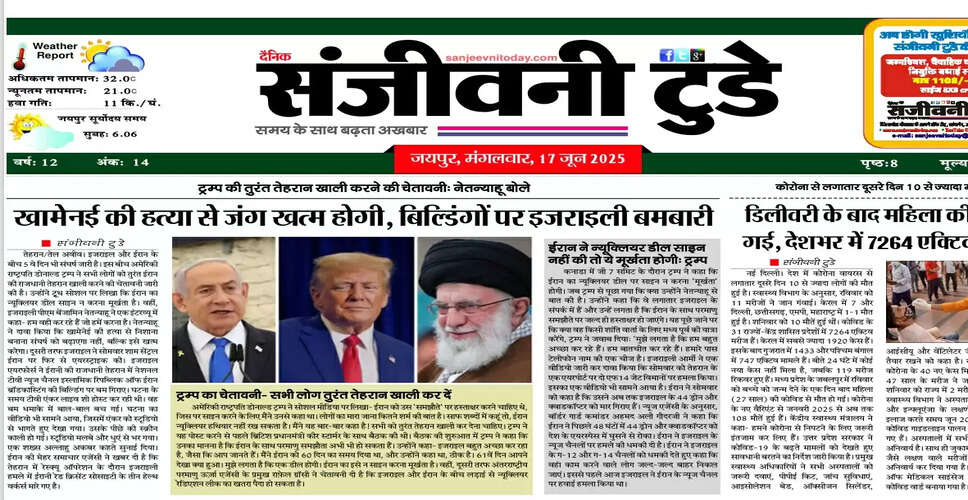 आज का ई-पेपर: 17 जून 2025 का अंक