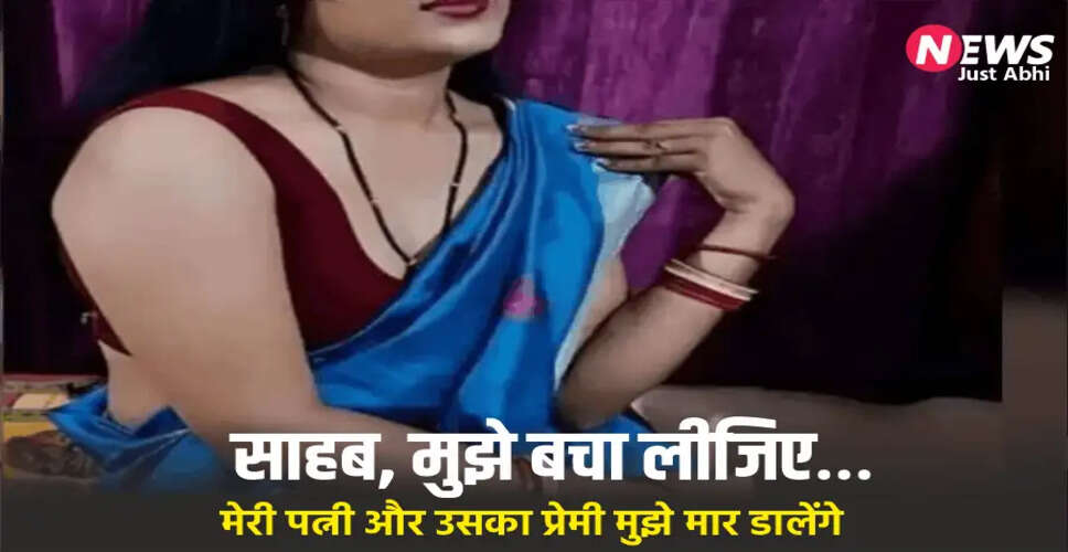 उत्तर प्रदेश में पति ने पत्नी को प्रेमी के साथ पकड़ा, मामला गंभीर