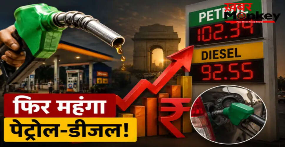 ईंधन की कीमतों में लगातार बढ़ोतरी: आम आदमी की जेब पर असर
