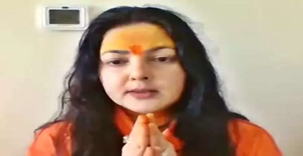 राहुल गांधी को ‘ऑपरेशन सिंदूर’ का सबूत चाहिए तो पाकिस्तान चले जाएं : ममता कुलकर्णी