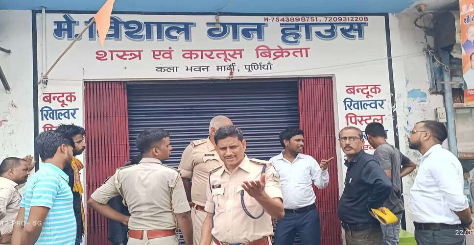 बिहार में गन हाउस से कारतूस तस्करी का खुलासा, पांच गिरफ्तार