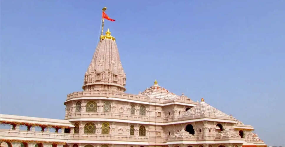 अयोध्या राम मंदिर में दान की चोरी का मामला: ट्रस्ट ने SIT जांच की मांग की