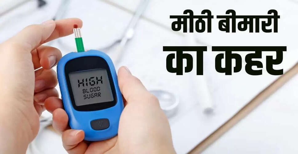 डायबिटीज का बढ़ता खतरा: 2050 तक 13% जनसंख्या प्रभावित होने का अनुमान