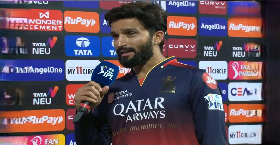 RCB के कप्तान रजत पाटीदार ने विराट कोहली को दिया श्रेय