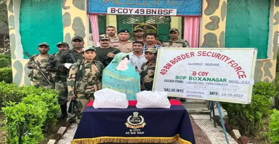 त्रिपुरा में 16 करोड़ रुपये की ड्रग्स जब्त, महिला तस्कर गिरफ्तार