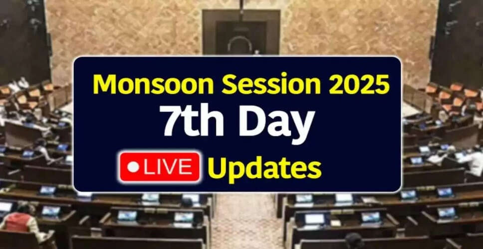 संसद का मानसून सत्र 2025: ऑपरेशन सिंदूर और पहलगाम हमले पर चर्चा