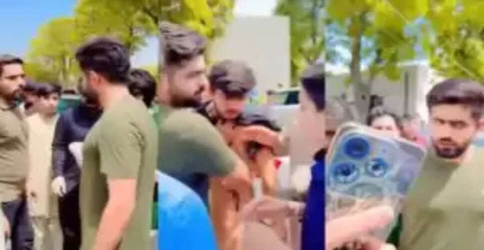 बाबर आज़म का विवादास्पद वीडियो, फैंस के साथ हाथापाई की घटना वायरल