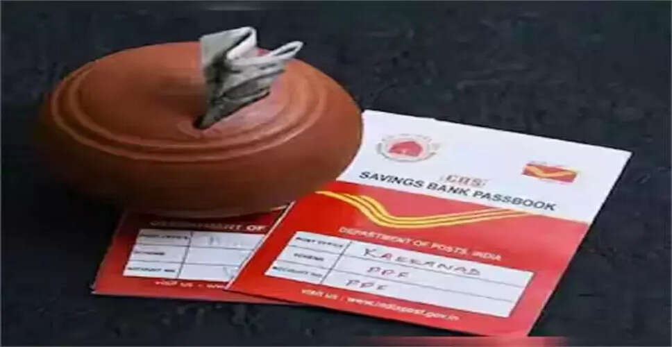 पोस्ट ऑफिस की रिकरिंग डिपॉजिट स्कीम: सुरक्षित निवेश का बेहतरीन विकल्प