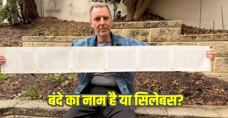 न्यूजीलैंड के लॉरेंस वॉटकिंस का नाम बना विश्व का सबसे लंबा नाम