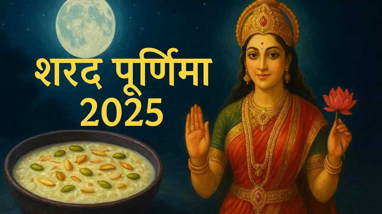 शरद पूर्णिमा 2025: अमृत की वर्षा और देवी लक्ष्मी के आशीर्वाद के उपाय