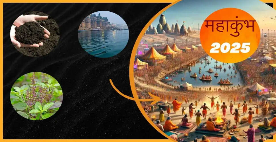 महाकुंभ 2025: भाग्य चमकाने के लिए लाएं ये 5 शुभ चीजें