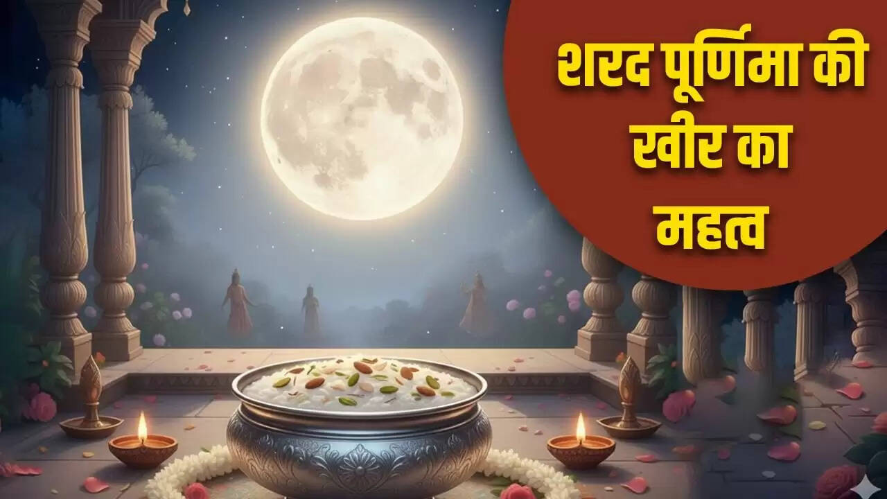 शरद पूर्णिमा 2025: खीर रखने का शुभ समय और भद्रा काल का प्रभाव