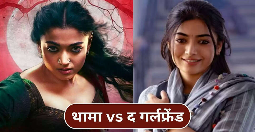 रश्मिका मंदाना की दो फिल्मों का बॉक्स ऑफिस पर टकराव: कौन जीतेगा?