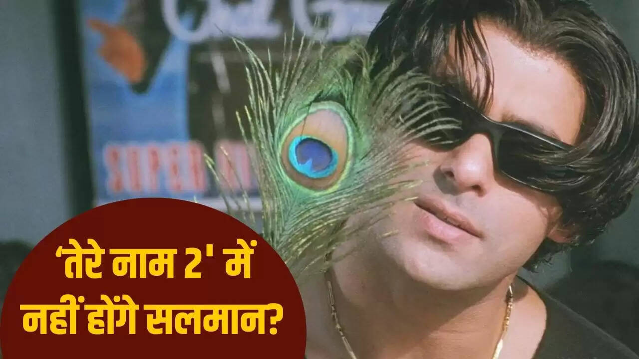 क्या सलमान खान की 'तेरे नाम' का सीक्वल बन रहा है? जानें पूरी कहानी
