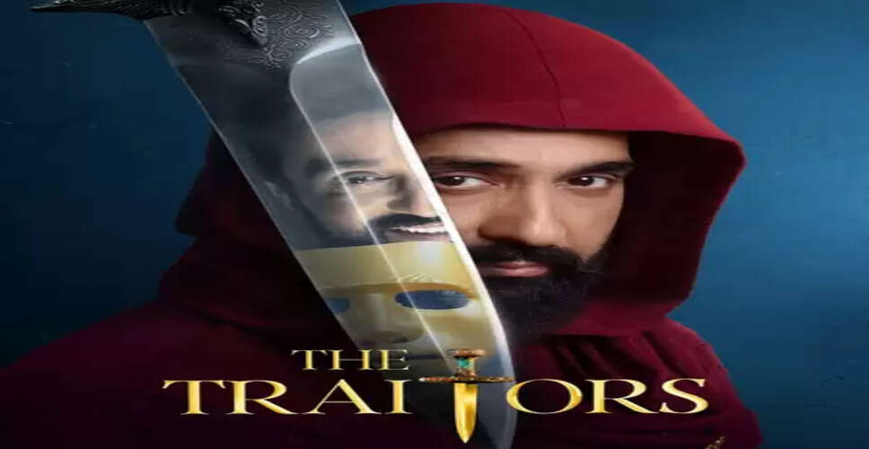 हर्ष गुजराल से लेकर राज कुंद्रा तक... 'द ट्रेटर्स' के 20 कंटेस्टेंट्स के नामों से उठा पर्दा