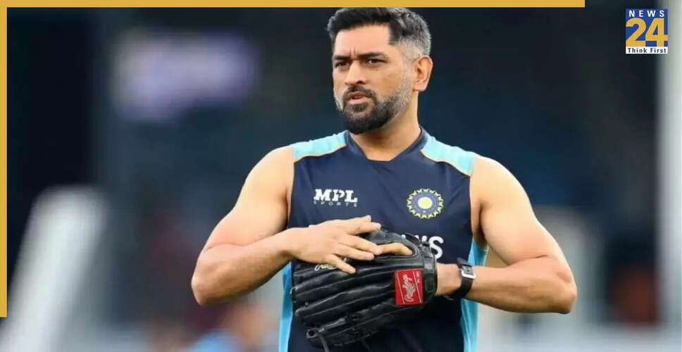 क्या MS धोनी T20 विश्व कप 2026 के लिए टीम इंडिया के मेंटर बनेंगे?
