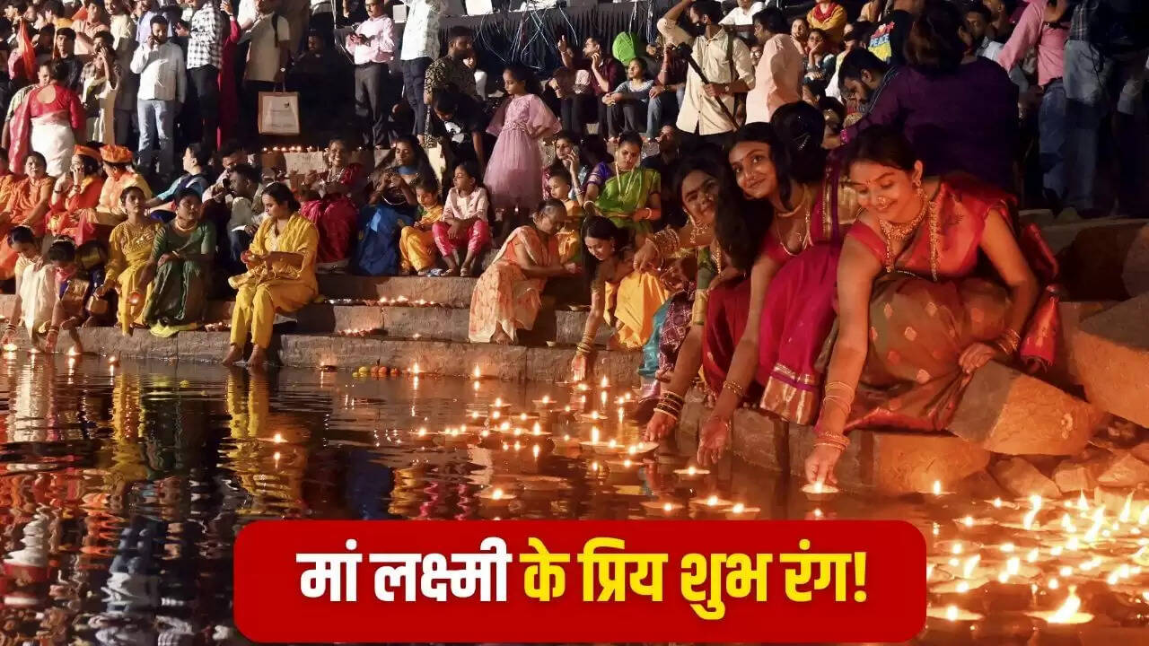 दिवाली 2025: मां लक्ष्मी की कृपा पाने के लिए कौन से रंग के कपड़े पहनें?