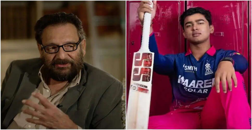 IPL 2026: वैभव सूर्यवंशी की शानदार परफॉर्मेंस से प्रभावित हुए शेखर कपूर