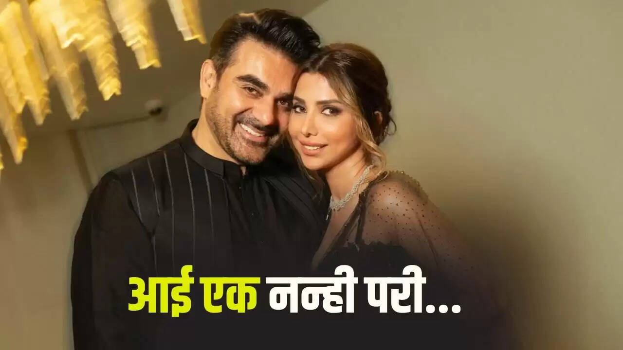 अरबाज खान बने फिर से पिता, पत्नी शूरा ने दी बेटी को जन्म