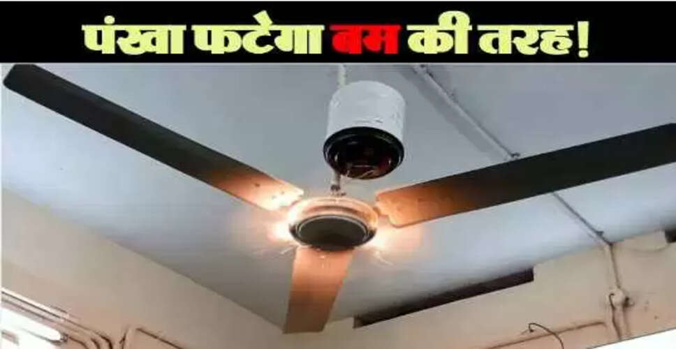 गर्मी में पंखे के ब्लास्ट से बचने के उपाय