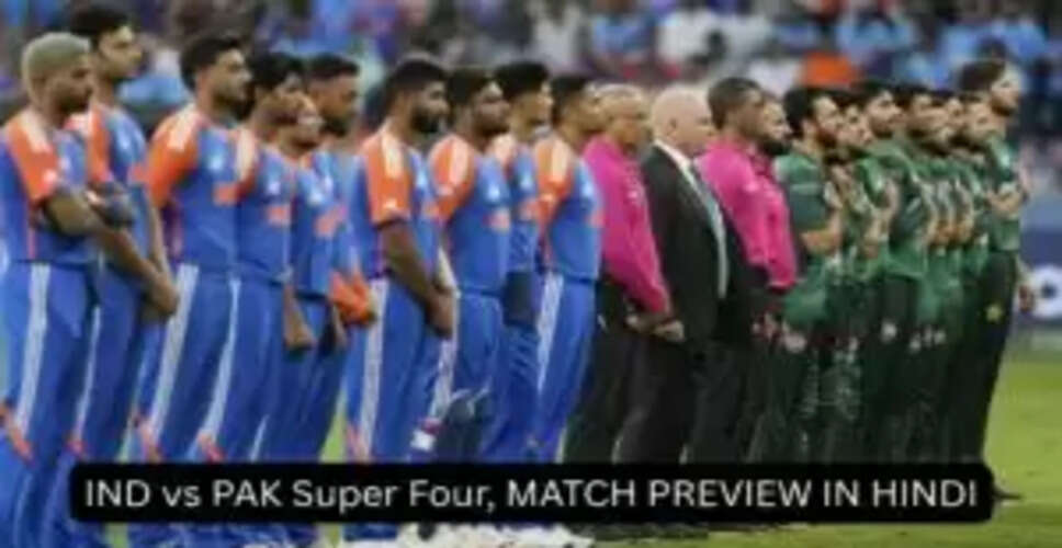 भारत बनाम पाकिस्तान एशिया कप 2025: मैच प्रिव्यू, प्लेइंग इलेवन और पिच रिपोर्ट