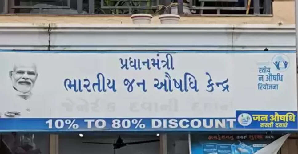 गुजरात : भरूच में जन औषधि केंद्र मरीजों के लिए बना संजीवनी, पीएम मोदी का जताया आभार