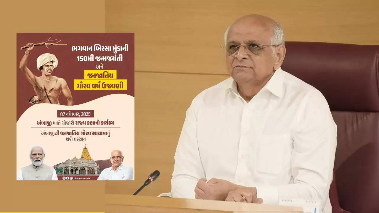 गुजरात में जनजातीय गौरव यात्रा: बिरसा मुंडा की 150वीं जयंती का भव्य उत्सव