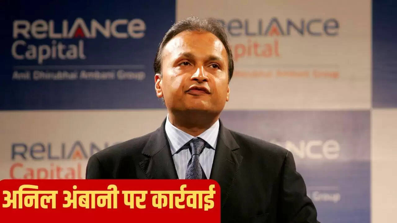 अनिल अंबानी का रिलायंस समूह: जांच और धोखाधड़ी के आरोपों का सामना