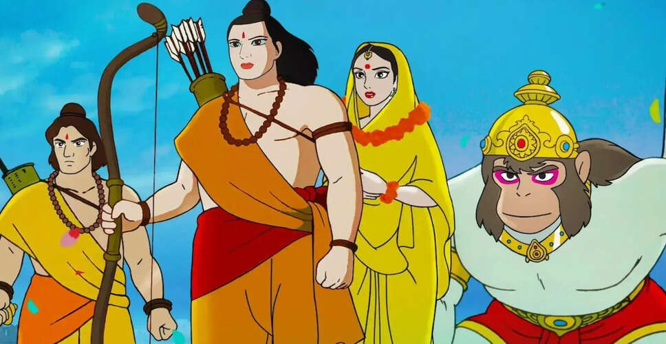 रामायण: प्रिंस राम की कहानी का पुनर्निर्माण