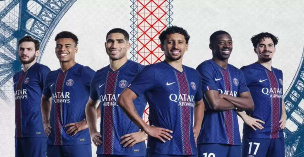 PSG का नया जर्सी लॉन्च, FIFA क्लब विश्व कप से पहले दिखेगा नया अंदाज