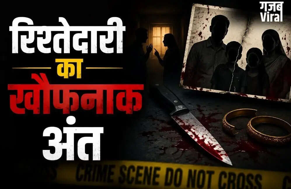 जालौन में रिश्तेदारी के विवाद में महिला की हत्या, पति और ननद गिरफ्तार
