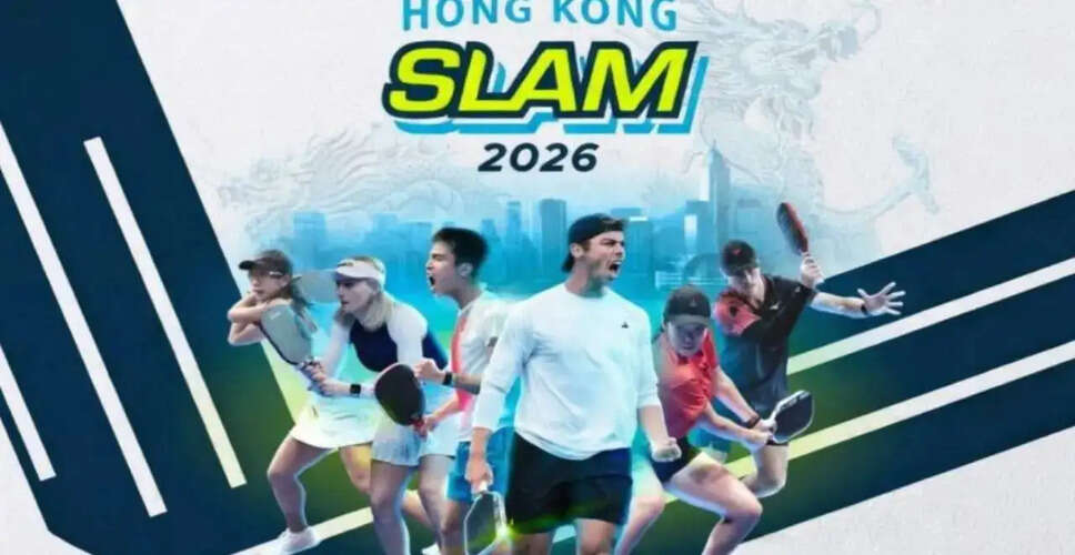 2026 PPA टूर एशिया का समापन: हांगकांग स्लैम में होगा भव्य आयोजन