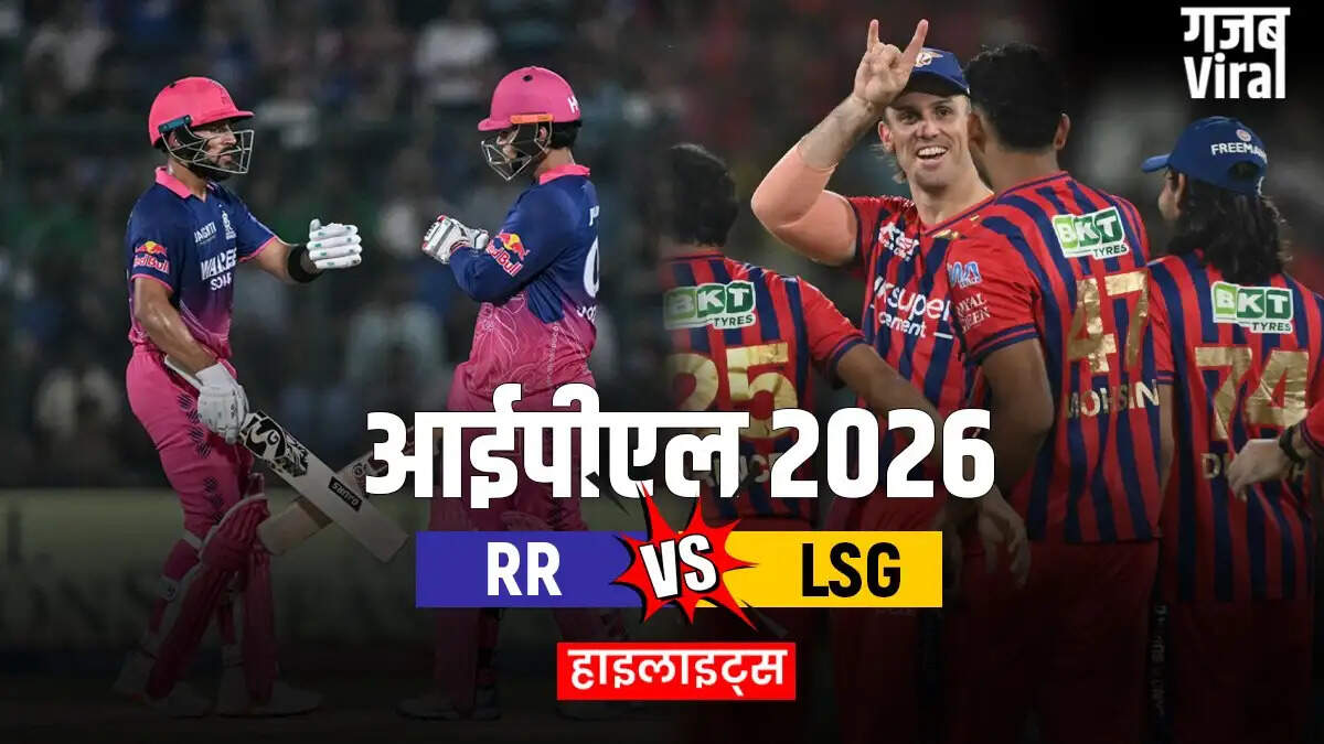 राजस्थान रॉयल्स की शानदार जीत, लखनऊ सुपर जायंट्स को 7 विकेट से हराया