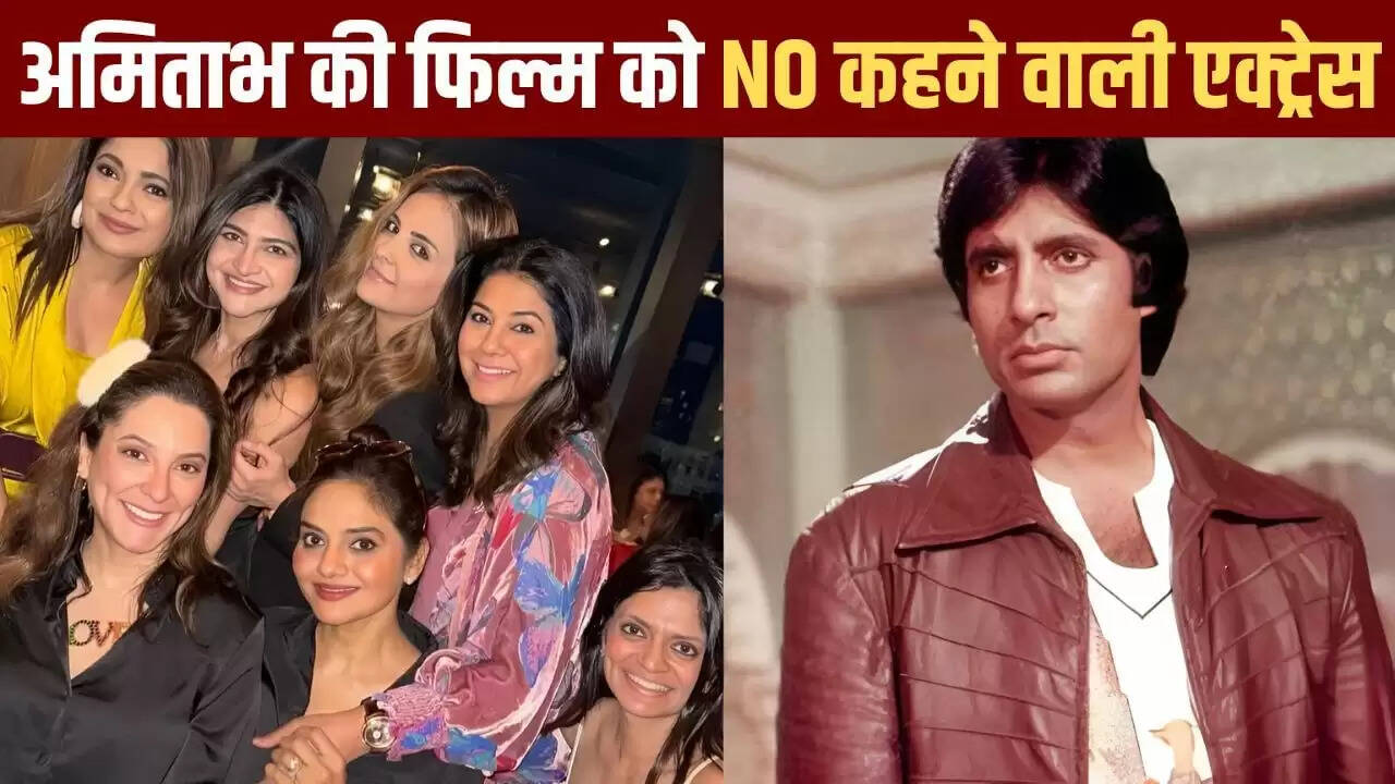 मधु ने अमिताभ बच्चन की फिल्म को क्यों किया था ठुकरा?