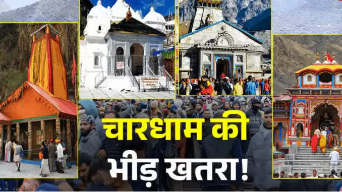उत्तराखंड चारधाम यात्रा: पर्यावरणीय चुनौतियों का सामना करने की आवश्यकता